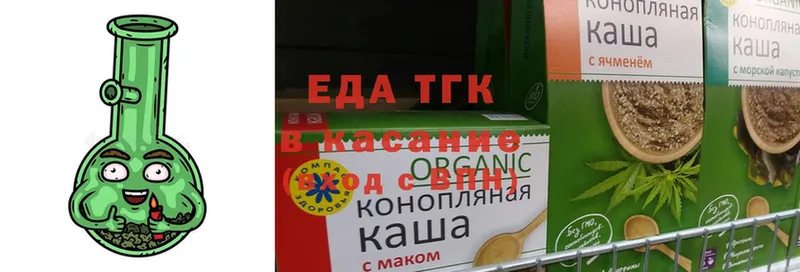 Еда ТГК конопля  Орск 